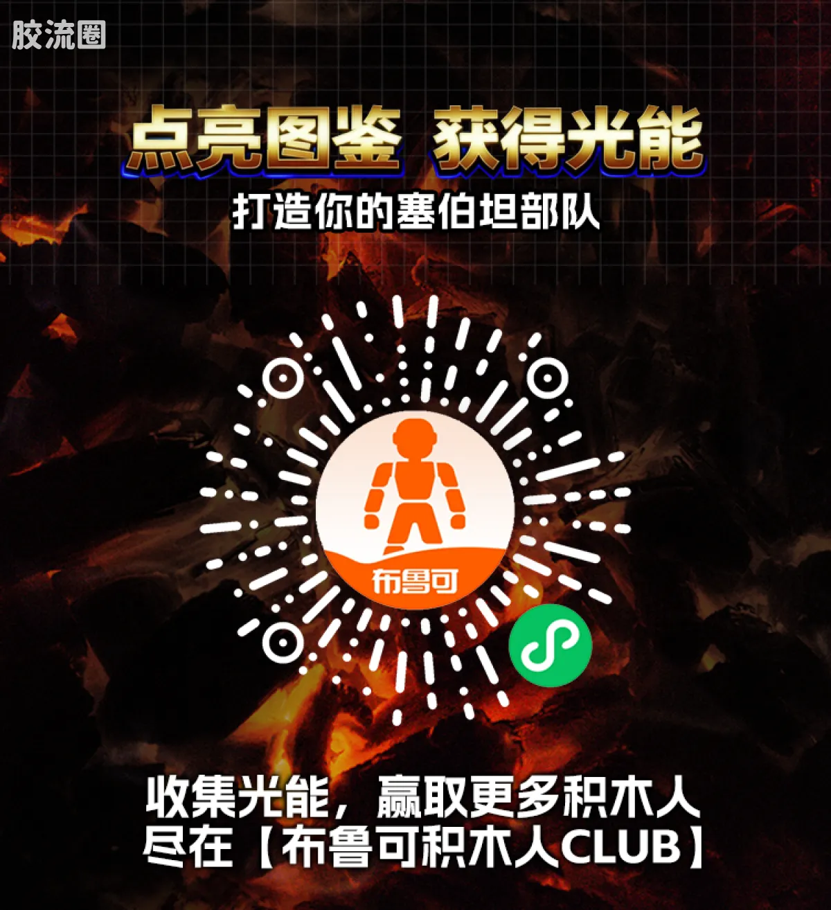 布鲁可变形金刚 端盒 第4弹 火种重燃 - 图片