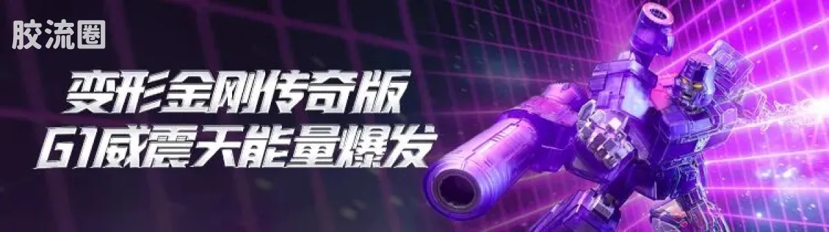 布鲁可变形金刚 端盒 第4弹 火种重燃 - 图片