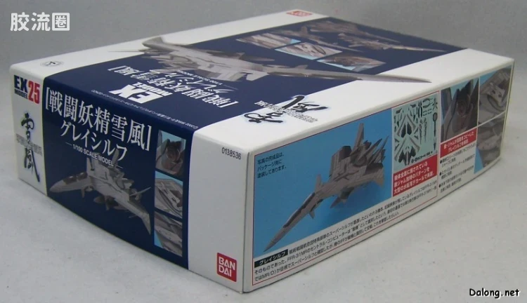 EX系列拼装模型 普通版 25 FFR-31MR 灰色希尔芙 - 图片