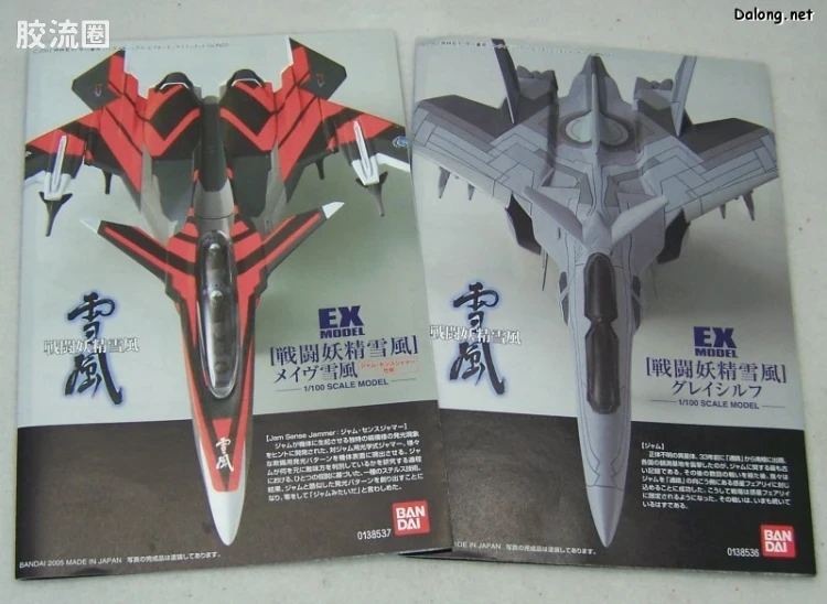 EX系列拼装模型 普通版 25 FFR-31MR 灰色希尔芙 - 图片