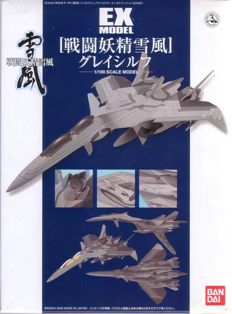 EX系列拼装模型 普通版 25 FFR-31MR 灰色希尔芙 - 图片