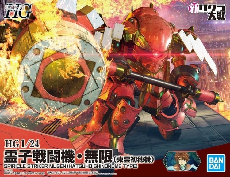 万代综合拼装模型系列 HG 樱花大战 灵子战斗机·无限(东云初穗机)