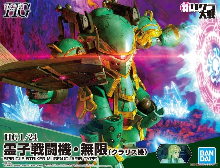 万代综合拼装模型系列 HG 樱花大战 灵子战斗机·无限(克拉丽丝机)
