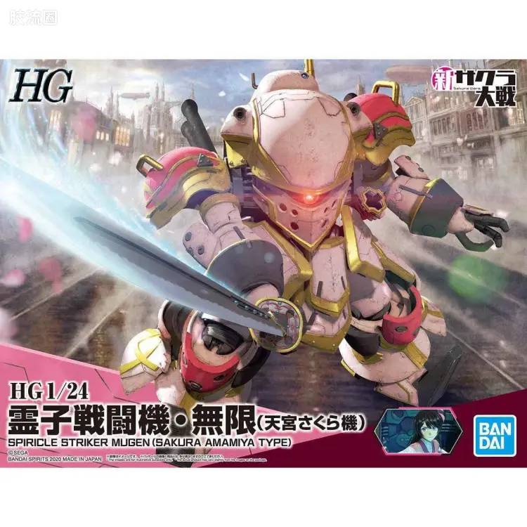 万代综合拼装模型系列 HG 樱花大战 灵子战斗机 无限 天宫樱机