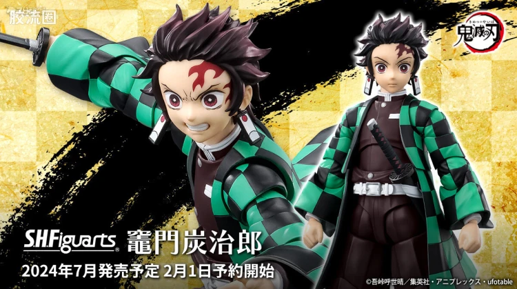 SHF 鬼灭之刃系列 灶门炭治郎