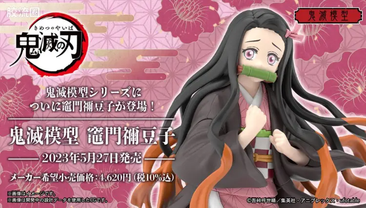Figure-rise系列&其它万代人形拼装综合 鬼灭之刃拼装模型 灶门祢豆子