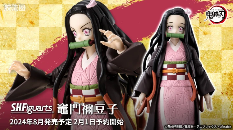 SHF 鬼灭之刃系列 灶门祢豆子