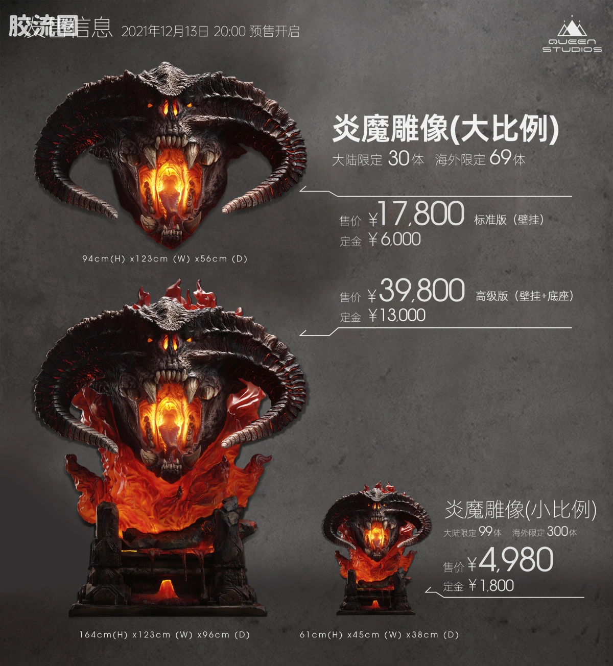 Queen Studios雕像系列 其他比例 炎魔雕像（大比例） - 图片