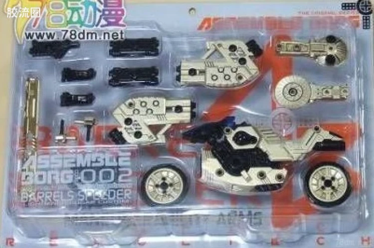 海洋堂合体改造人系列 特别版 炮弹飞车志上限定