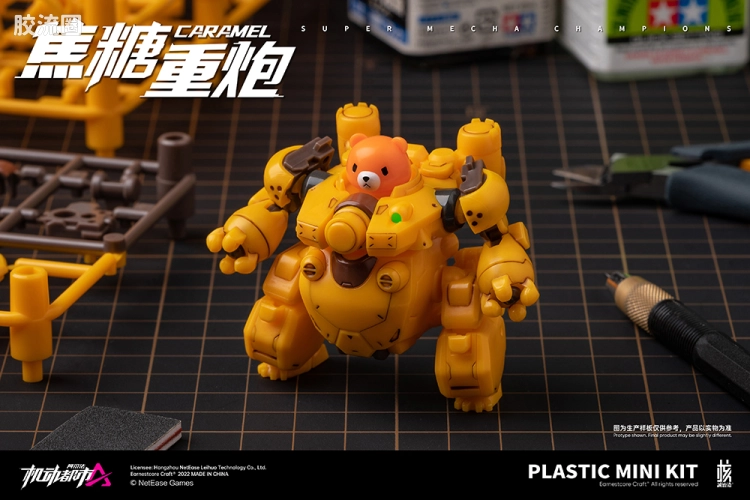 核诚治造拼装模型 机动都市阿尔法 焦糖重炮