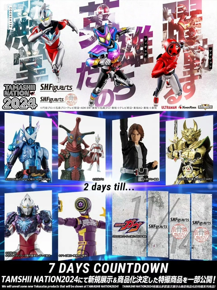 SHF 往期未商品化参考展品/开发中商品 (特摄) 爆上战队 奔紫