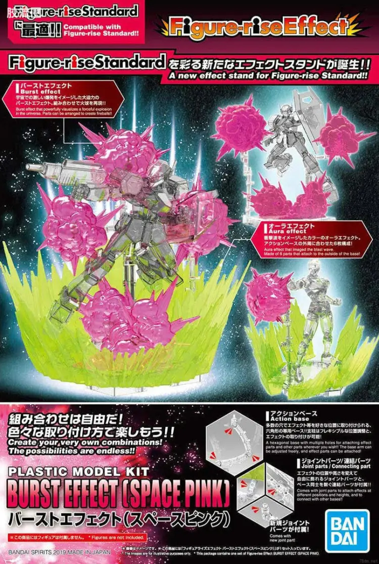 Figure-rise系列&其它万代人形拼装综合 Figure-rise Effect系列 爆炸特效 宇宙粉