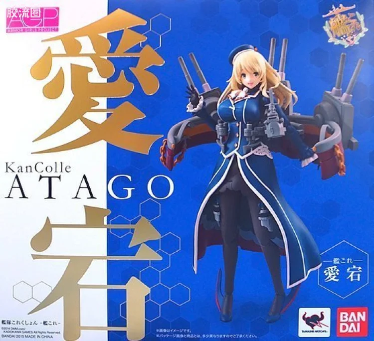 AGP 可动系列 爱宕