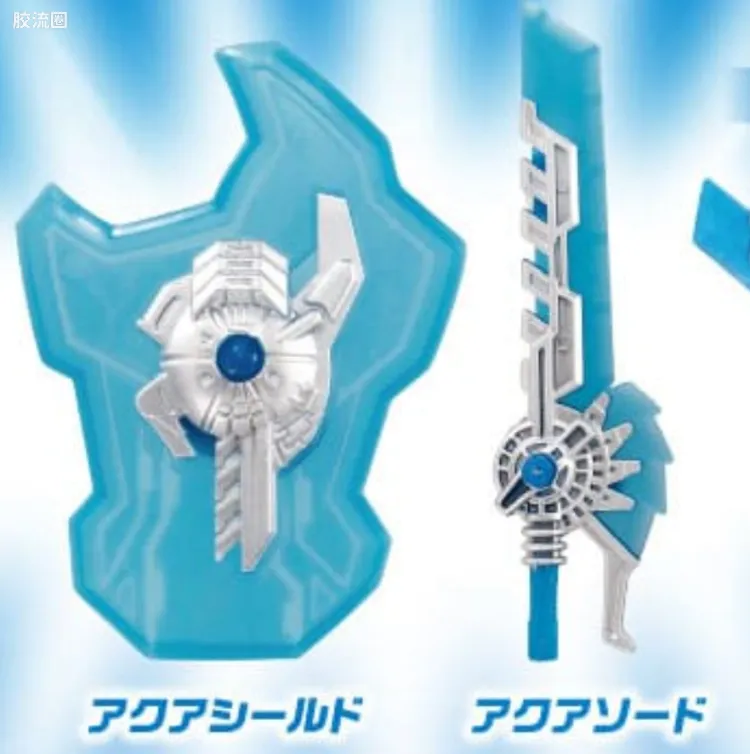 爱电王&友都八喜特典 能源武器水流