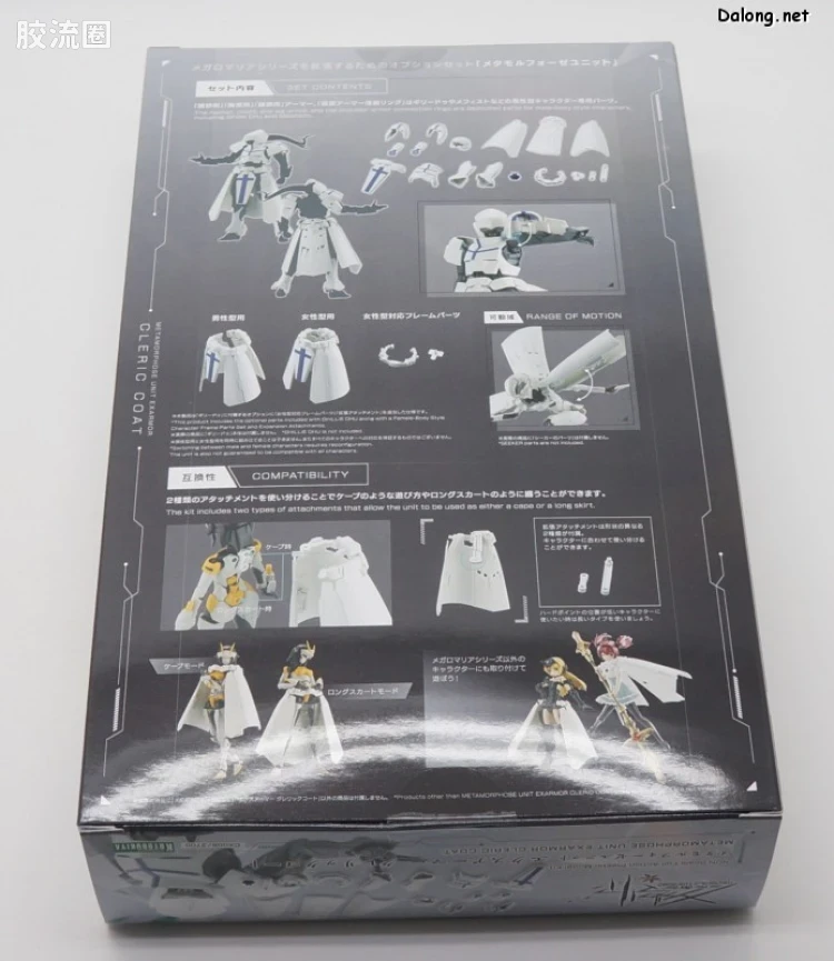 无限邂逅 配件 Metamorphose Unit Exarmor CLERIC COAT - 图片