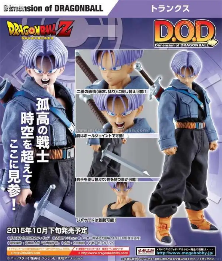 Mega House 手办系列 Dimension of DRAGONBALL 特兰克斯