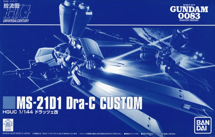 HGUC 网络限定版 特拉杰改
