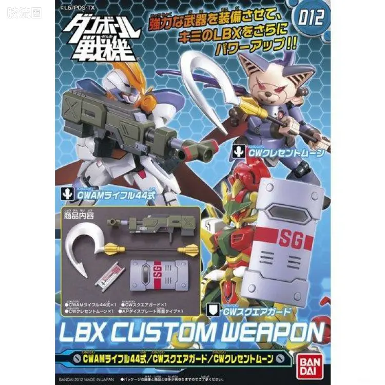 万代纸箱战机系列拼装模型 配件包 特装武器012