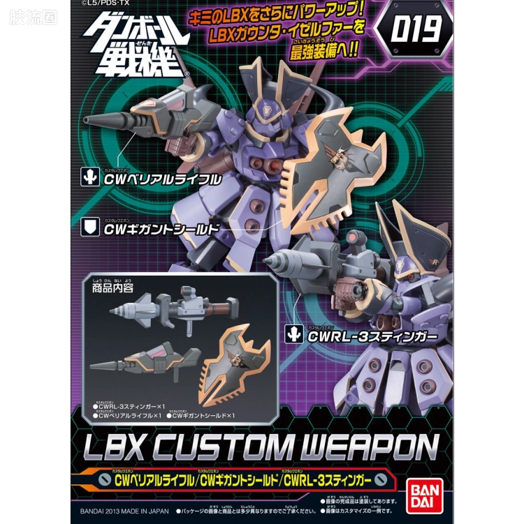 万代纸箱战机系列拼装模型 配件包 特装武器019
