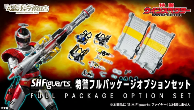 SHF 金属英雄系列 特警威士邦 武器包set