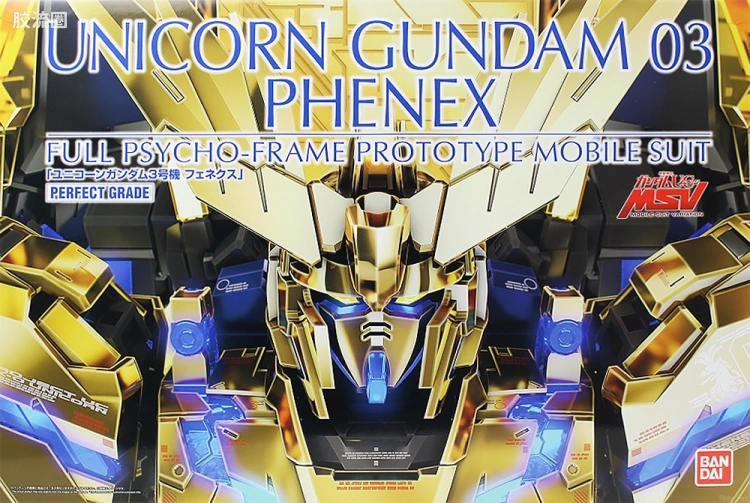 PG 网络限定版 独角兽3号机PHENEX