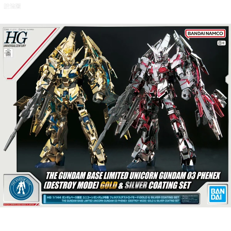 HGUC 其他限定版 独角兽高达3号机 菲尼克斯 (毁灭模式) 金银电镀套装 基地限定版