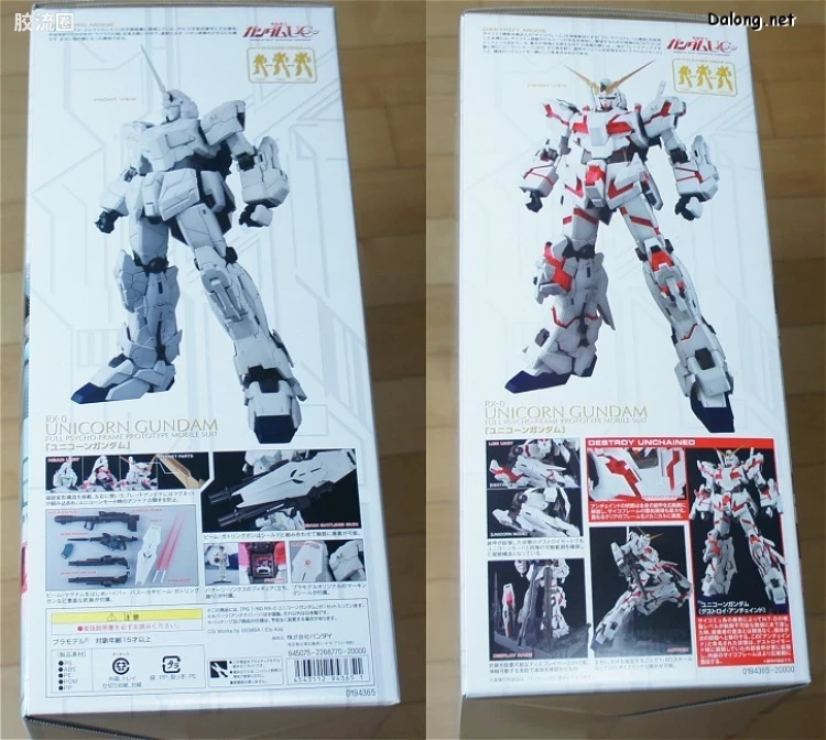 PG 普通版 PG15 RX-0 独角兽高达 - 图片