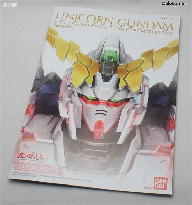 PG 普通版 PG15 RX-0 独角兽高达 - 图片