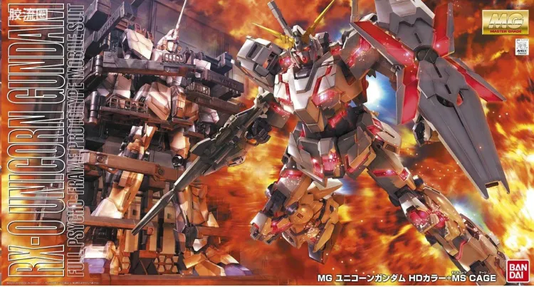 MG 官方豪华版 独角兽高达 HD color版+格纳库