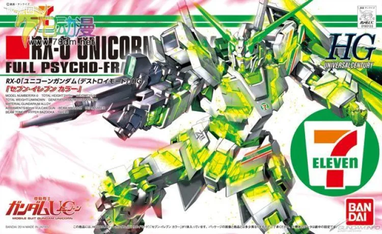 HGUC 其他限定版 独角兽高达 毁灭模式 7-11Ver.