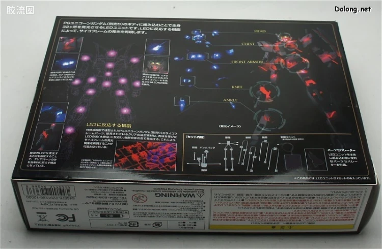 PG 定制部件 独角兽高达用LED发光组件 - 图片