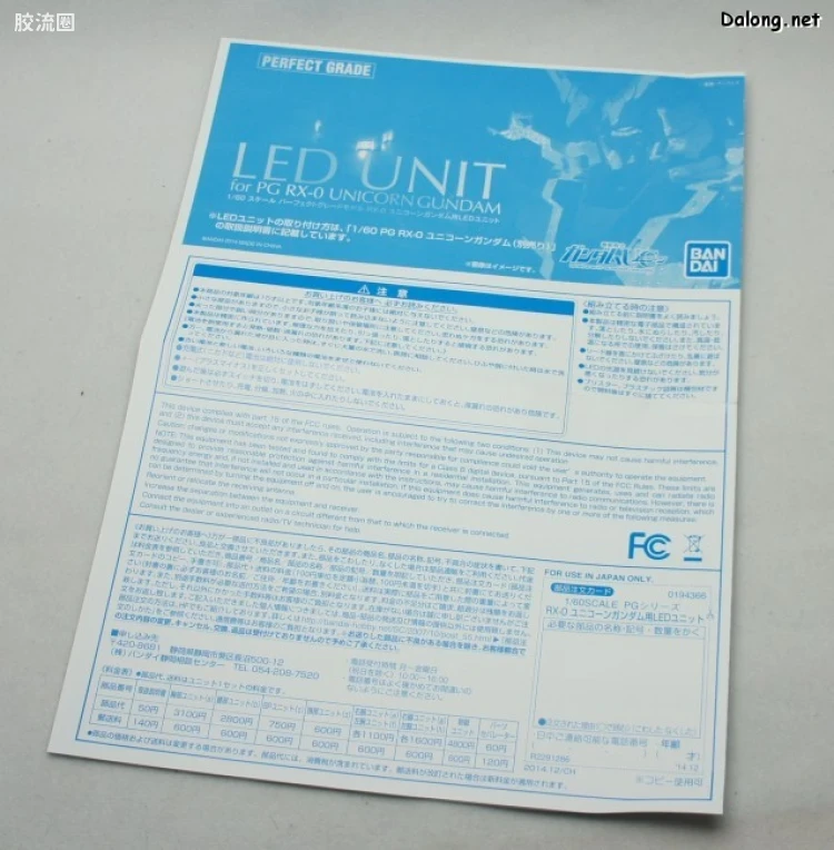 PG 定制部件 独角兽高达用LED发光组件 - 图片