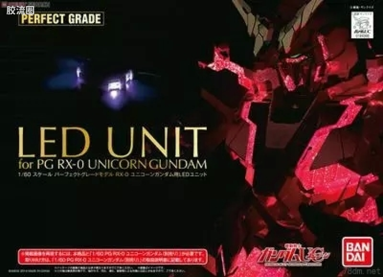 PG 定制部件 独角兽高达用LED发光组件