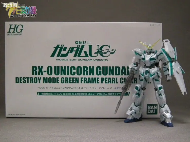HGUC 其他限定版 独角兽高达（毁灭模式 绿色骨架珍珠透明ver.）