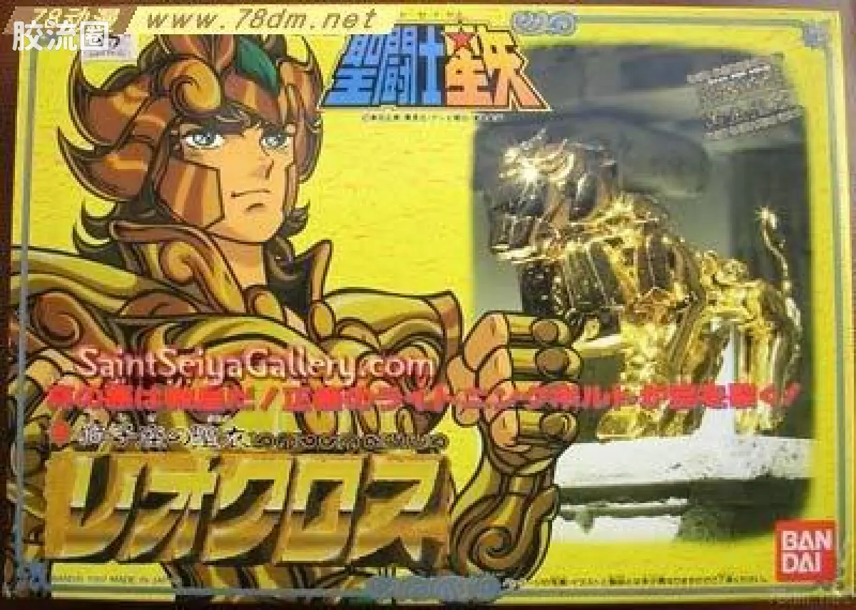 狮子星座 艾欧利亚