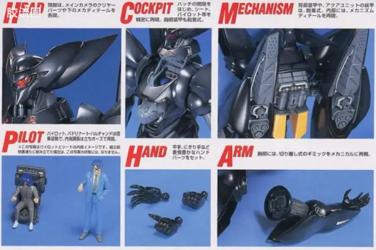 MG 机动警察 TYPE J9 格里芬水中型 - 图片