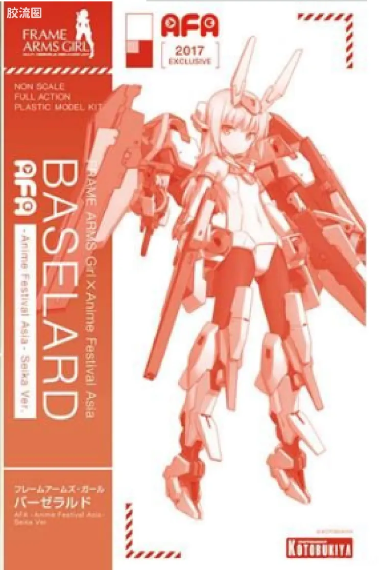 FAG 限定及特别版 猎刃 AFA Seika Ver.