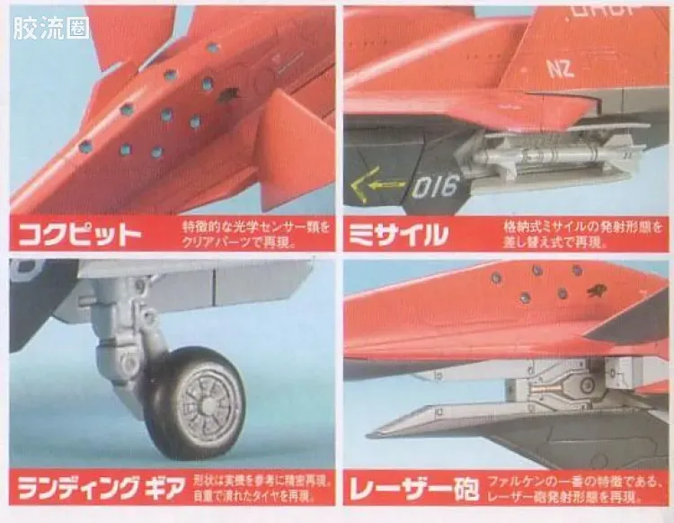 EX系列拼装模型 普通版 27 ADF-01F 法尔肯 - 图片
