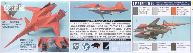 EX系列拼装模型 普通版 27 ADF-01F 法尔肯 - 图片