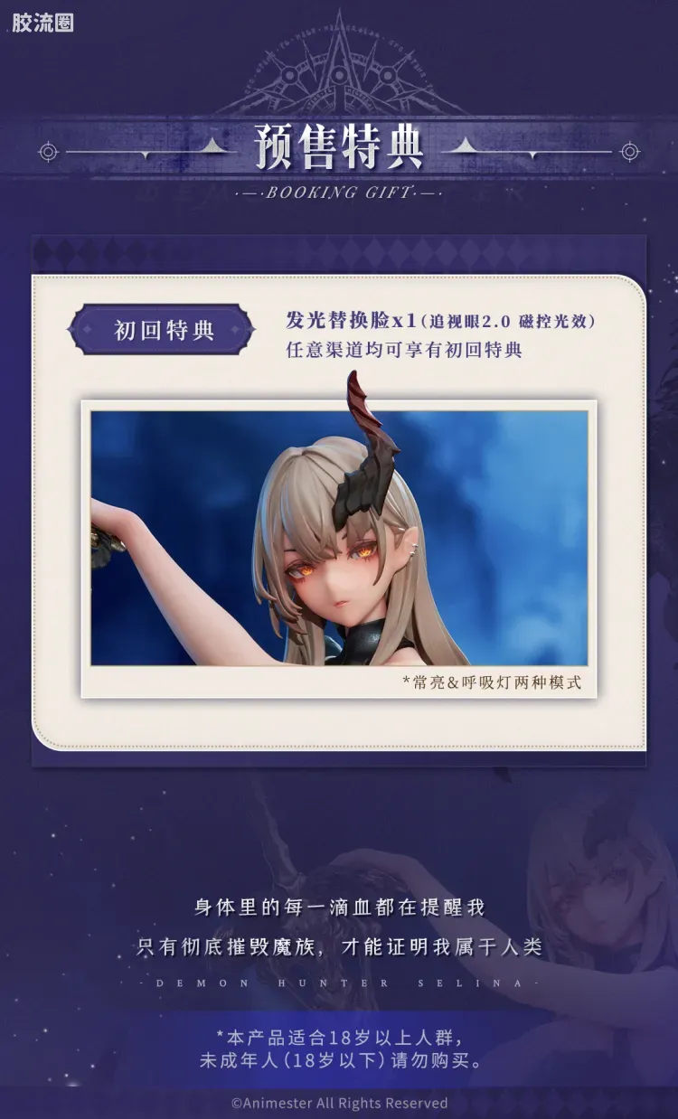 大漫匠手办系列 SHINY系列 猎魔者-瑟琳娜 - 图片