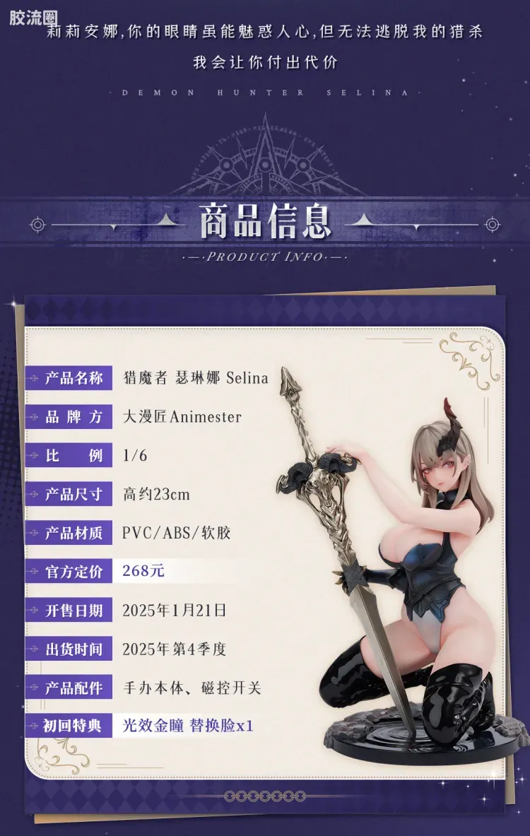 大漫匠手办系列 SHINY系列 猎魔者-瑟琳娜 - 图片