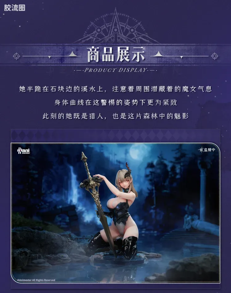 大漫匠手办系列 SHINY系列 猎魔者-瑟琳娜 - 图片