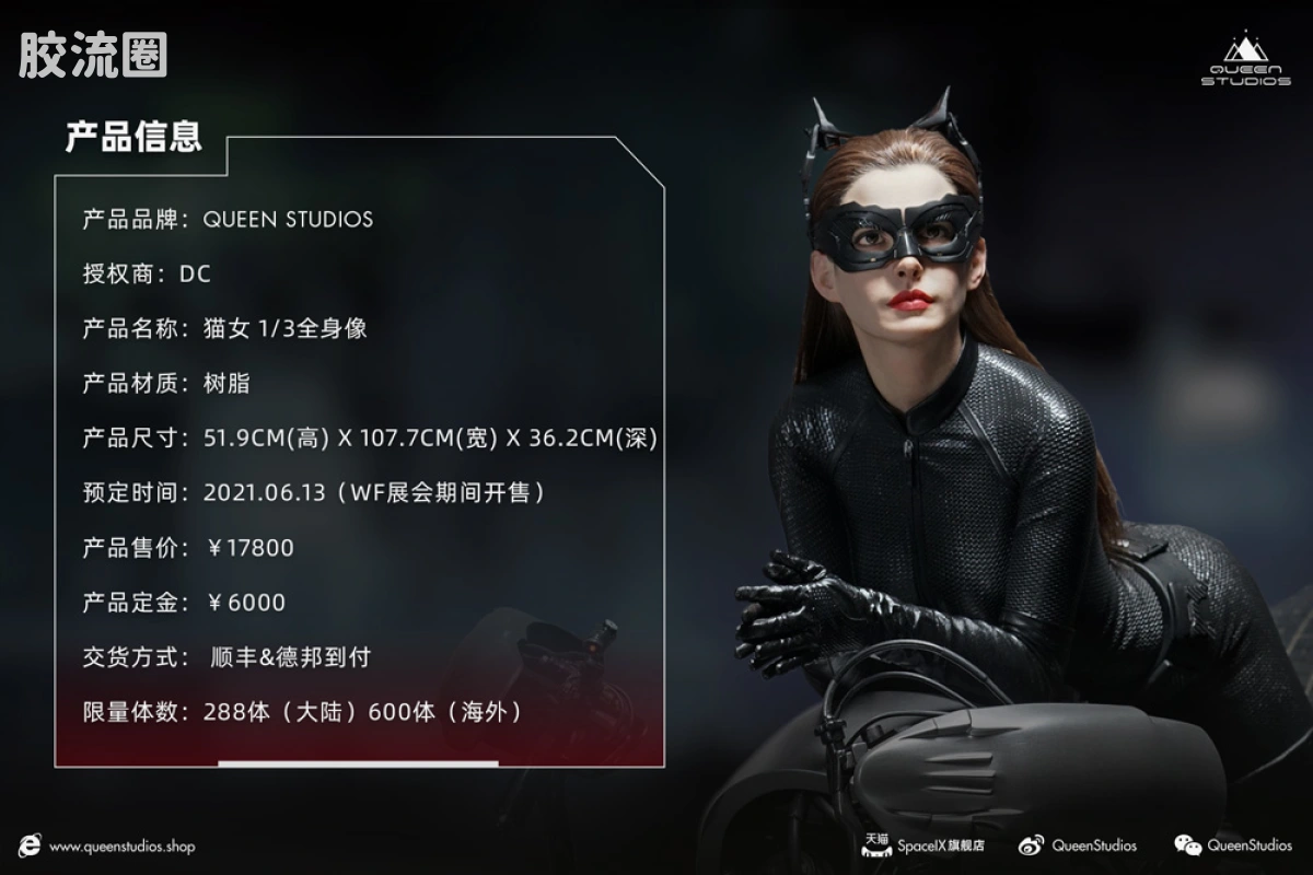 Queen Studios雕像系列 1/3雕像 黑暗骑士崛起 猫女 1/3 雕像 - 图片