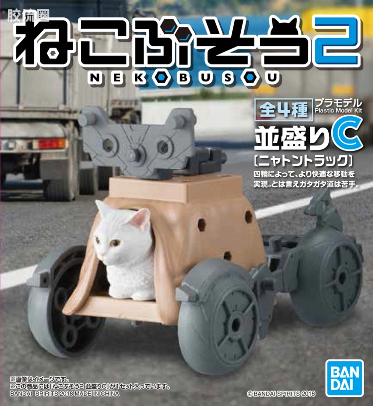 万代综合拼装模型系列 猫猫武装 猫武装2 NAMIMORI - 图片