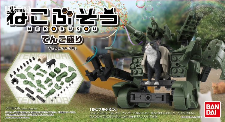 万代综合拼装模型系列 猫猫武装 猫武装第二弹 TENKOMORI - 图片