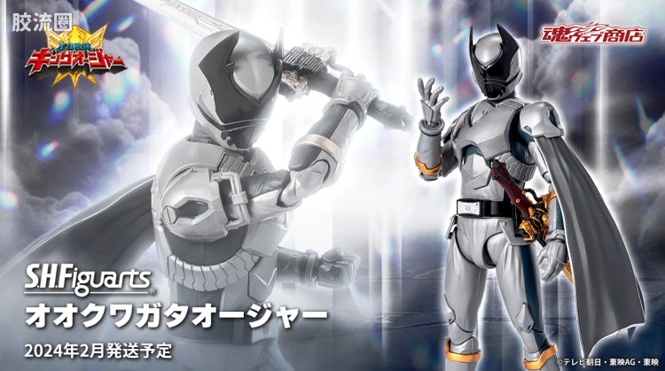 SHF 超级战队系列 王样战队 大锹形虫王者