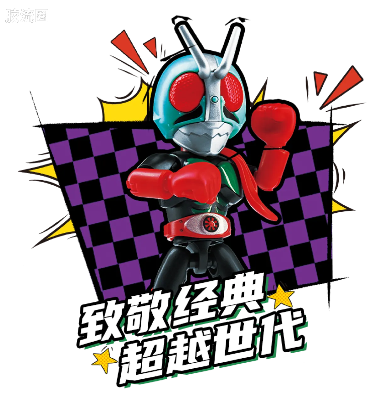 布鲁可假面骑士 端盒 第2弹 王牌搭档 - 图片