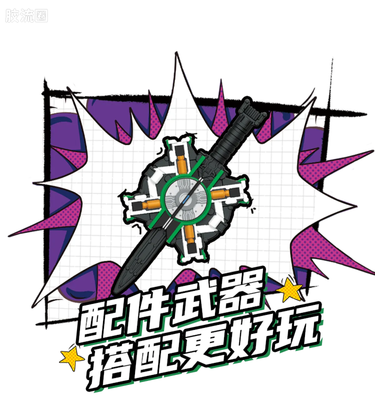 布鲁可假面骑士 端盒 第2弹 王牌搭档 - 图片