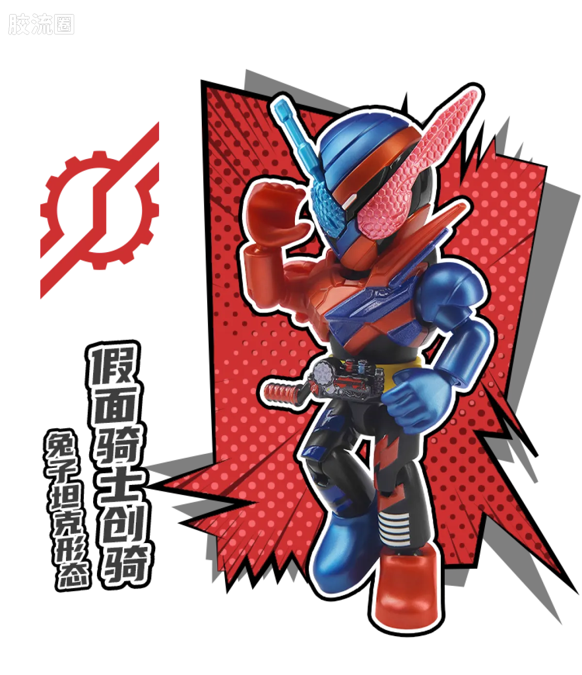 布鲁可假面骑士 端盒 第2弹 王牌搭档 - 图片