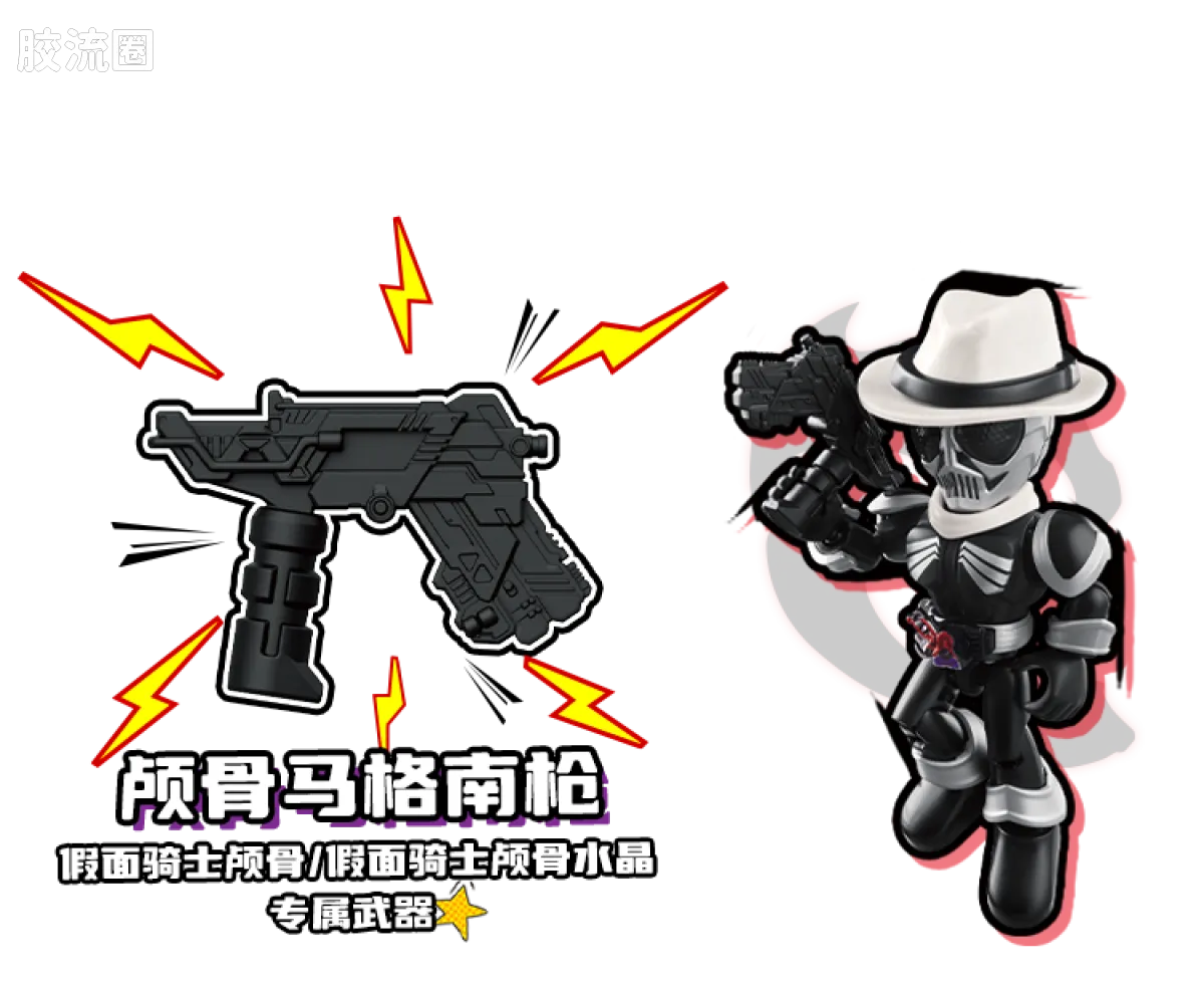 布鲁可假面骑士 端盒 第2弹 王牌搭档 - 图片
